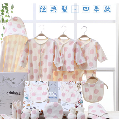 婴儿衣服纯棉新生儿礼盒套装用品0-3月春夏季 刚出生宝宝满月送礼